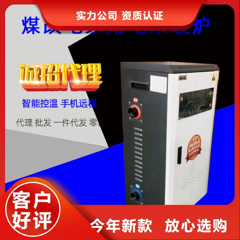 电热水锅炉远红外碳纤维电暖器质量牢靠