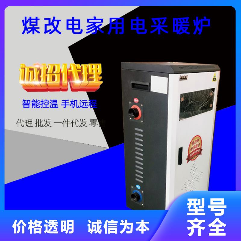 电热水锅炉碳晶电暖器应用广泛