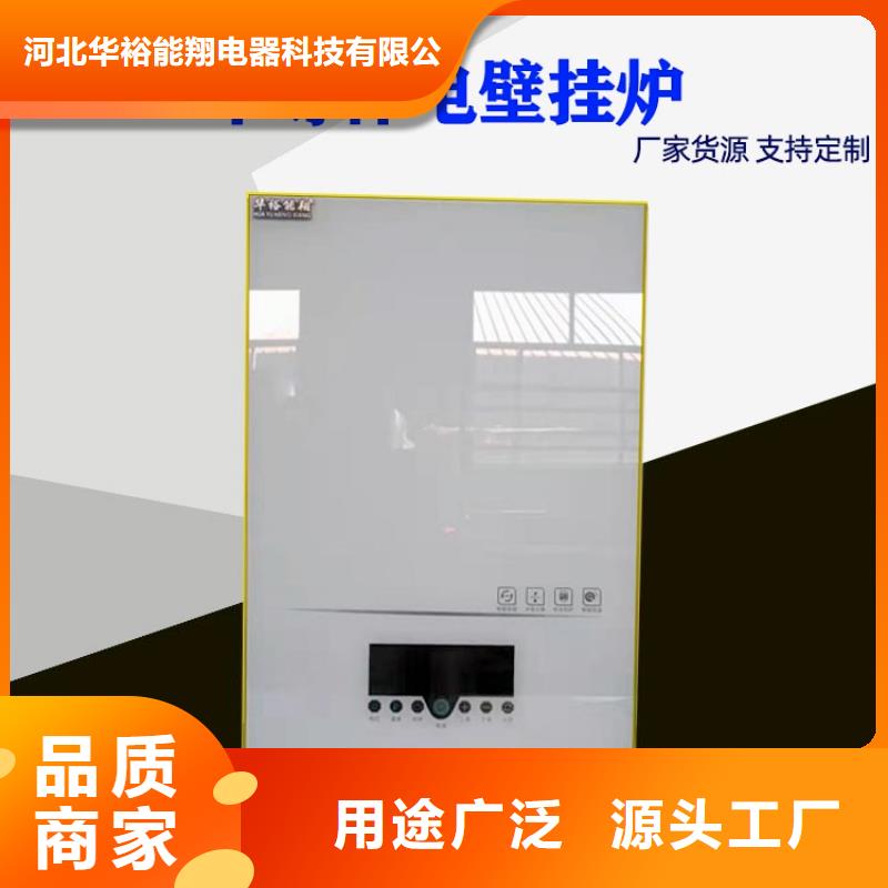 电热水锅炉电地暖发热线快速物流发货