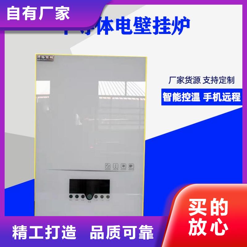 电热水锅炉远红外电热幕客户满意度高
