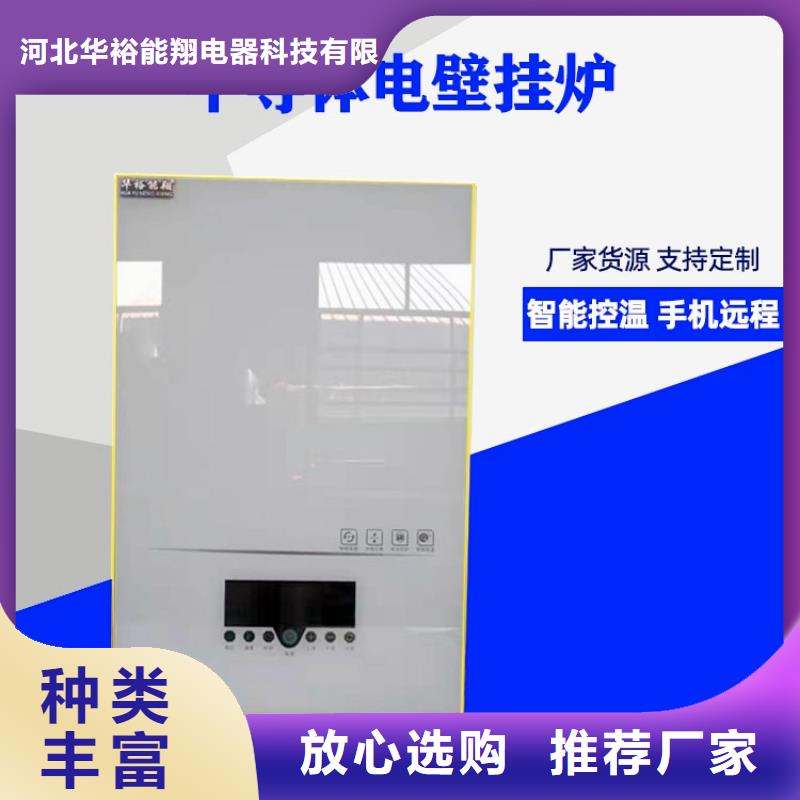 电热水锅炉-碳纤维电暖器多行业适用
