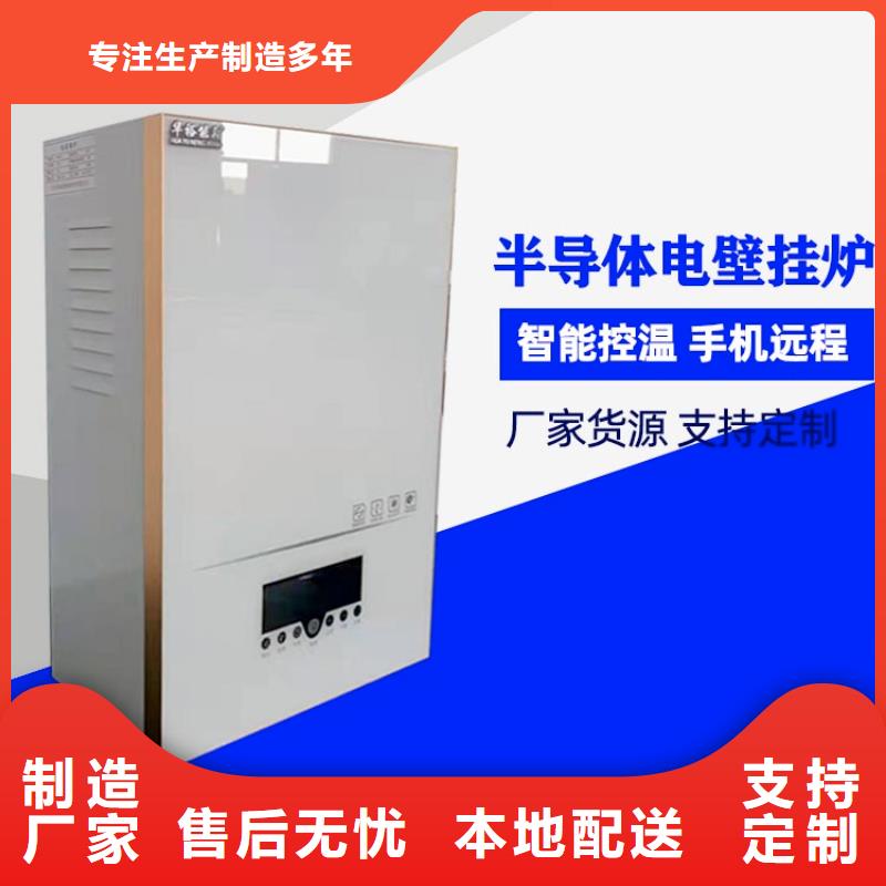 电热水锅炉电地暖发热模块厂诚信经营
