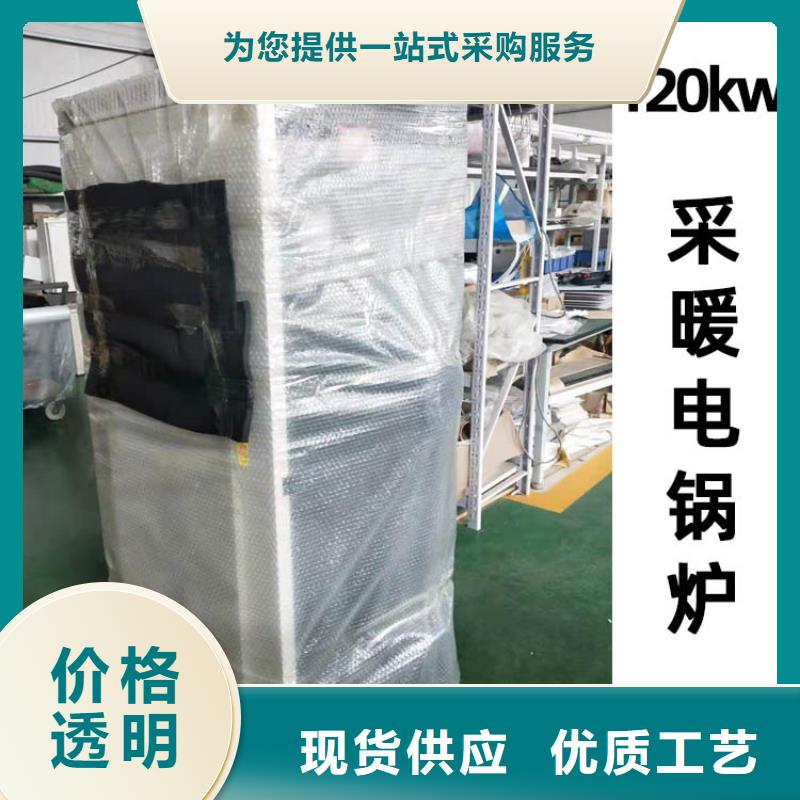 电热水锅炉碳晶电暖器质量优选