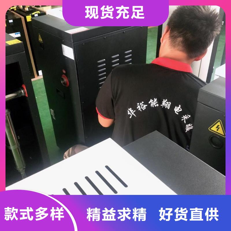 煤改电家庭式电采暖设备电热水锅炉