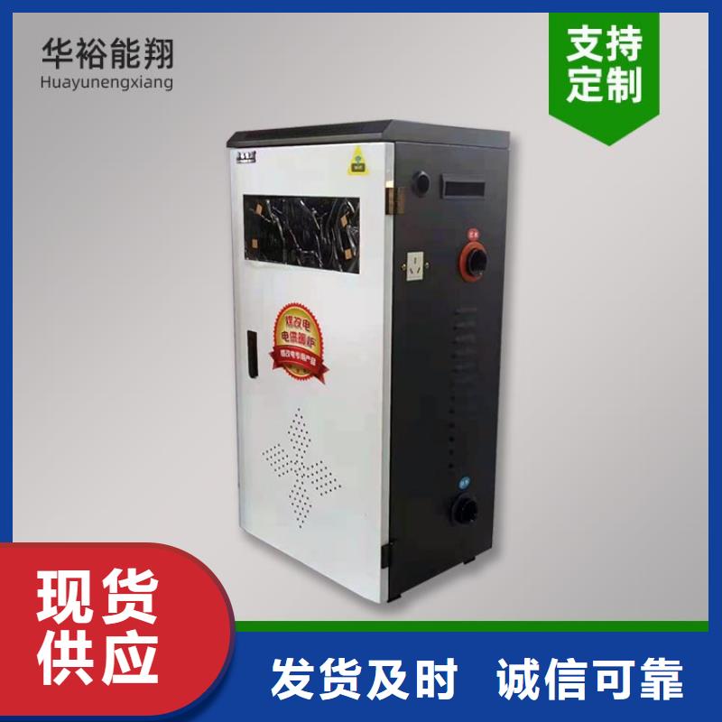 电热水锅炉电采暖炉品牌企业