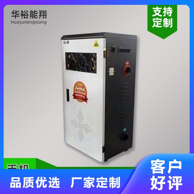 电热水锅炉碳晶电暖器应用广泛