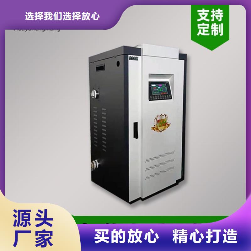电热水锅炉家用电锅炉今年新款