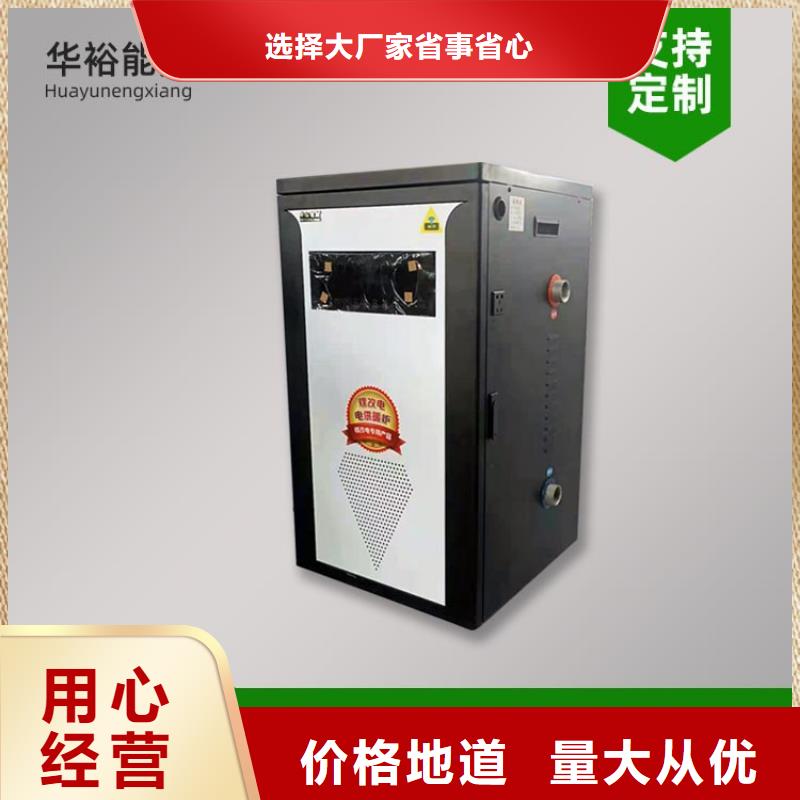 电热水锅炉优点和缺点