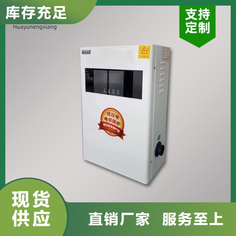 【电热水锅炉】_壁挂式碳晶电暖器货源足质量好