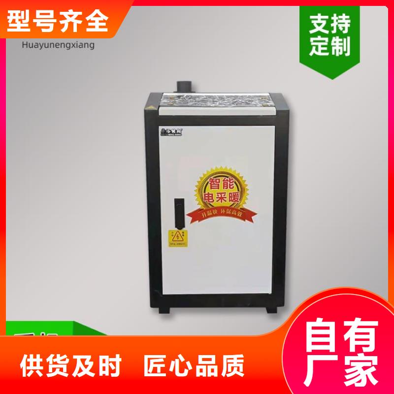 电热水锅炉电地暖发热线真诚合作