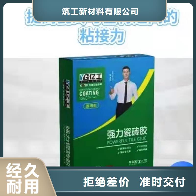 防水涂料填缝剂厂诚信经营