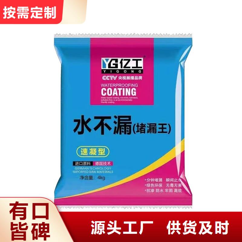 【防水涂料墙固界面剂经久耐用】