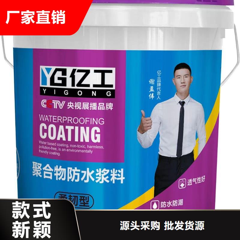 防水涂料瓷砖胶诚信商家