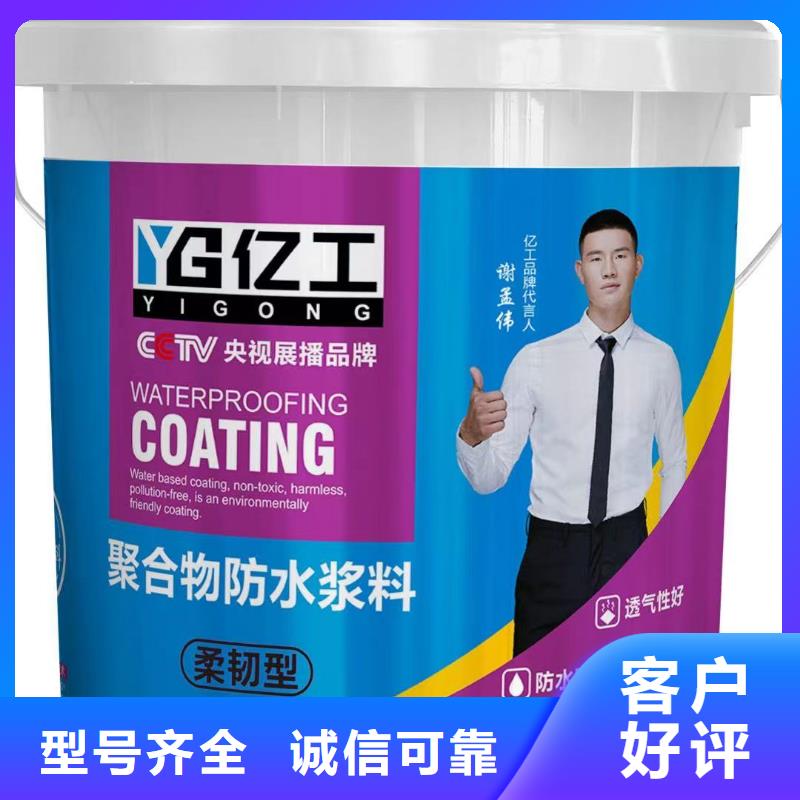 【防水涂料填缝剂交货准时】