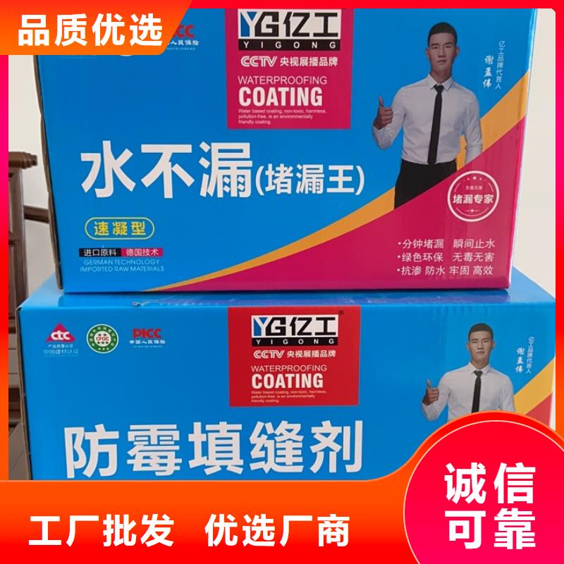 防水涂料美缝剂无中间商厂家直销