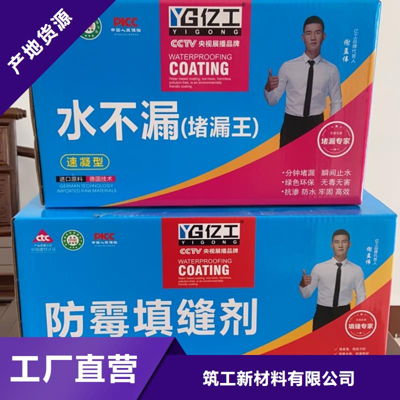 防水涂料填缝剂货源充足