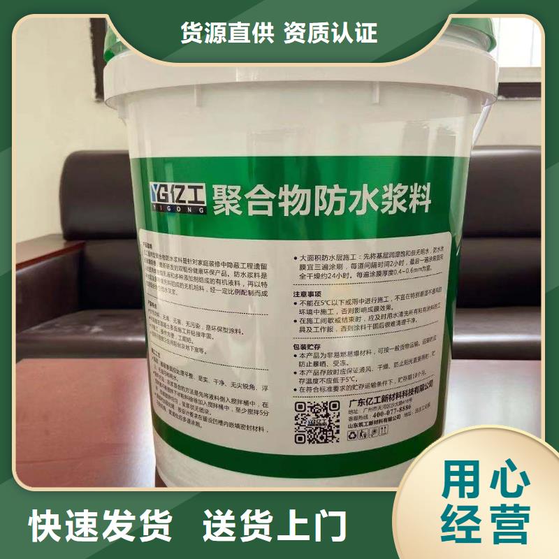 防水涂料填缝剂厂诚信经营
