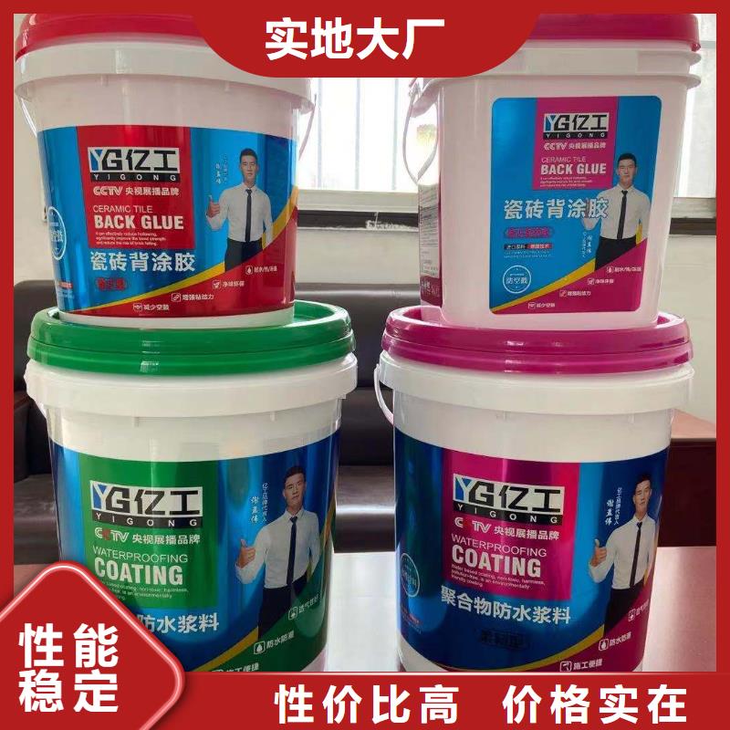 防水涂料瓷砖胶诚信商家