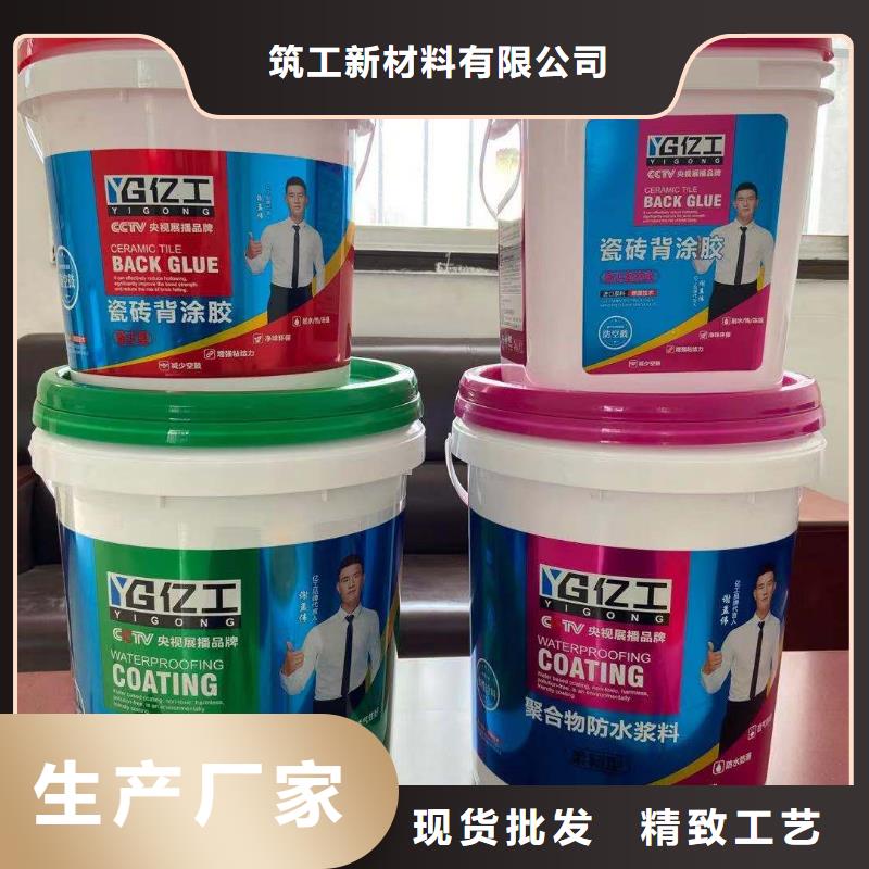 防水涂料防水涂料批发交货准时