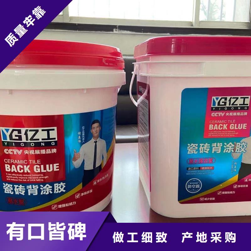 防水涂料瓷砖胶诚信商家