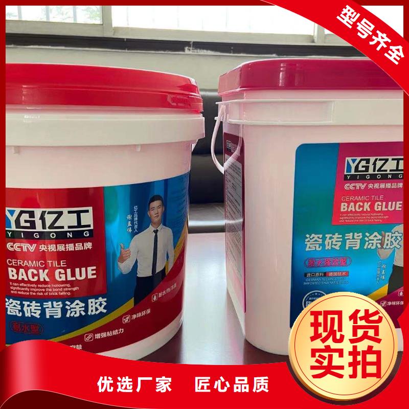 亿工防水厂家