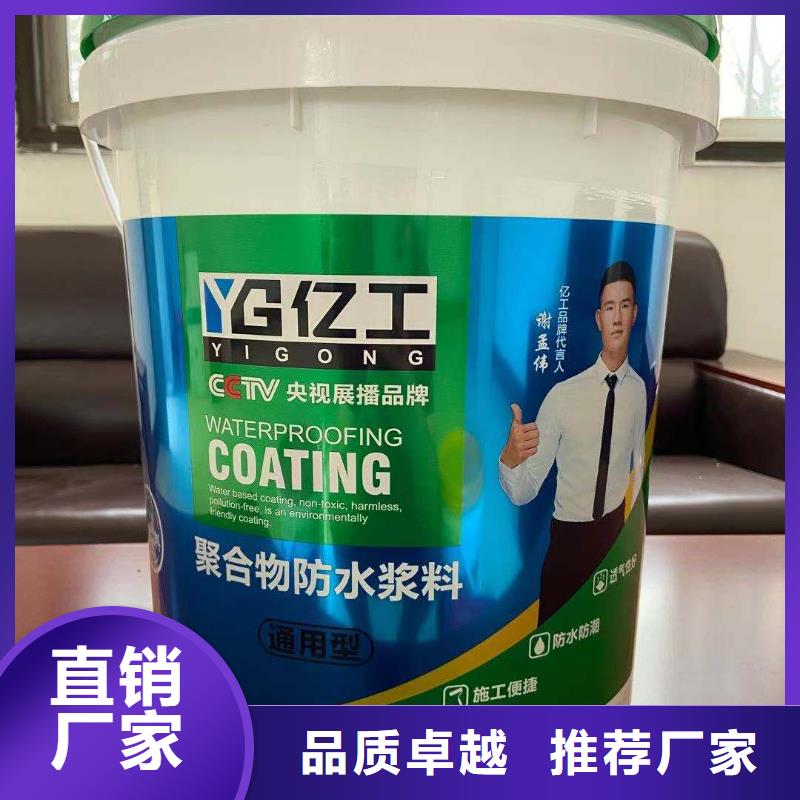 防水涂料砂浆粘合剂定制不额外收费