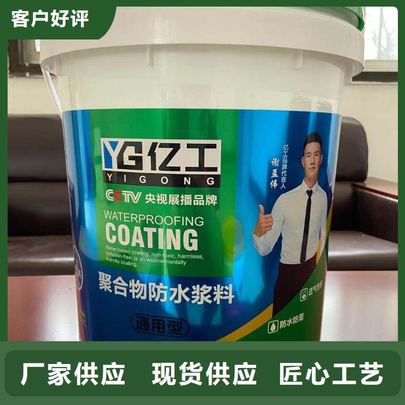 亿工防水涂料质量好