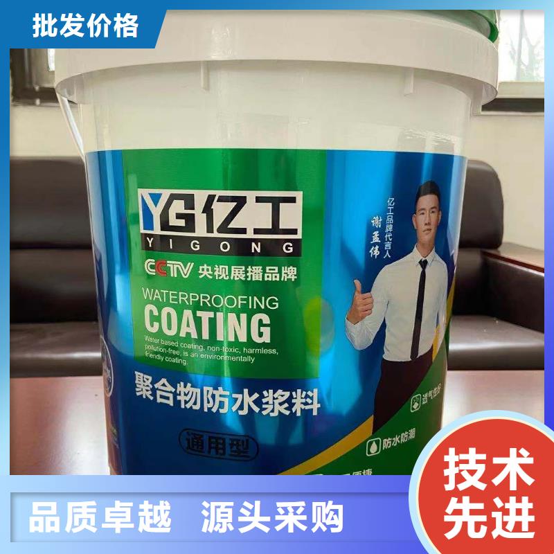 防水涂料瓷砖背涂胶品质做服务