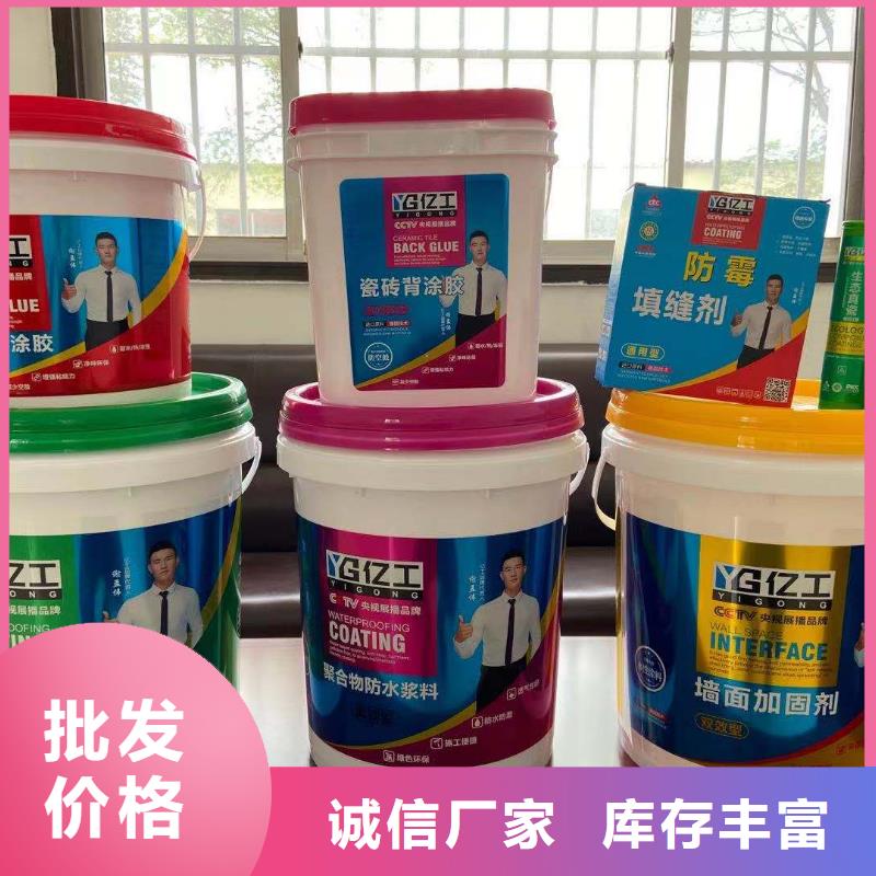 防水涂料瓷砖胶诚信商家