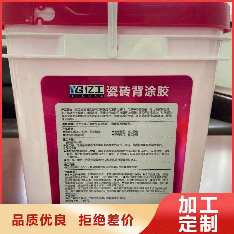 防水涂料瓷砖粘结剂客户好评