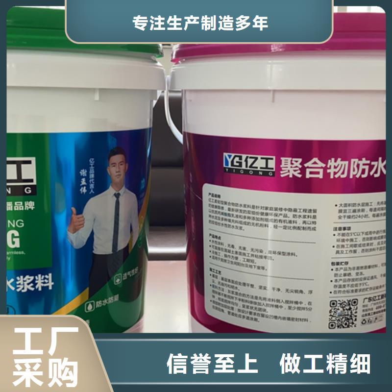 防水涂料_JS防水涂料优选好材铸造好品质