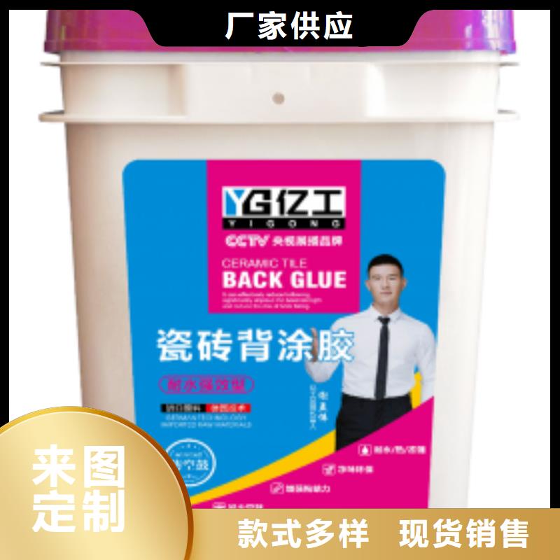 【防水涂料】-地固品质之选