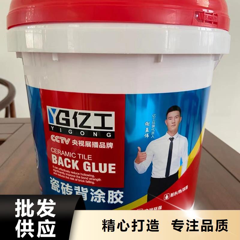 亿工聚合物防水浆料（柔韧型）绿色环保