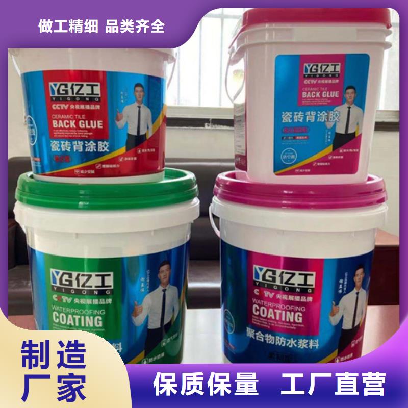 防水涂料瓷砖粘结剂客户好评
