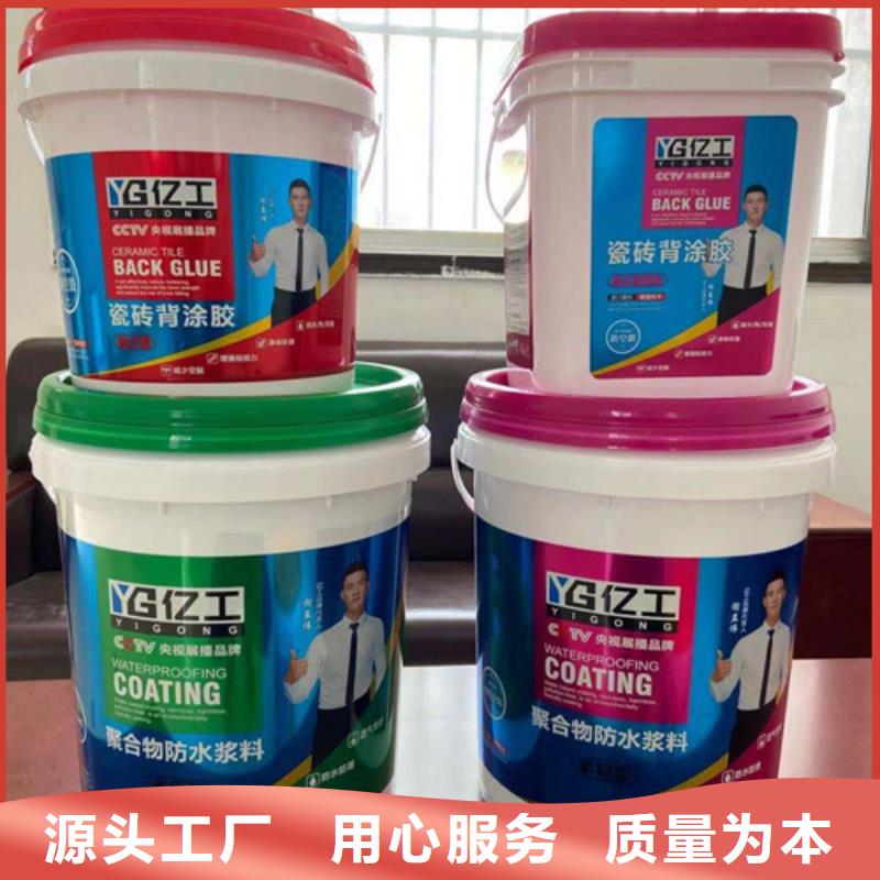 防水涂料_JS防水涂料优选好材铸造好品质