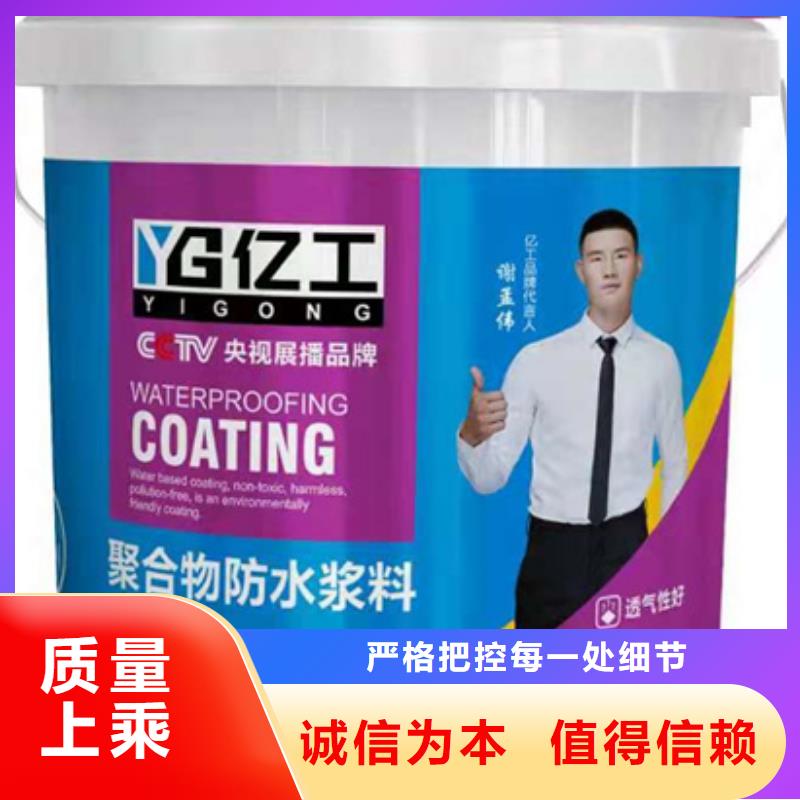 防水涂料填缝剂产地直供