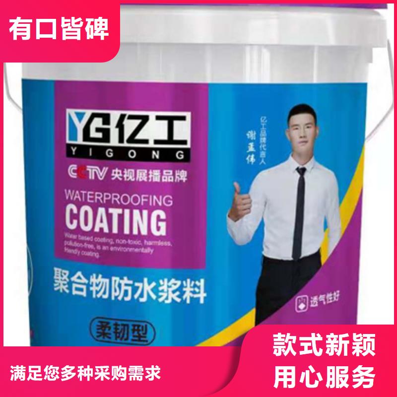 防水涂料防水涂料批发交货准时