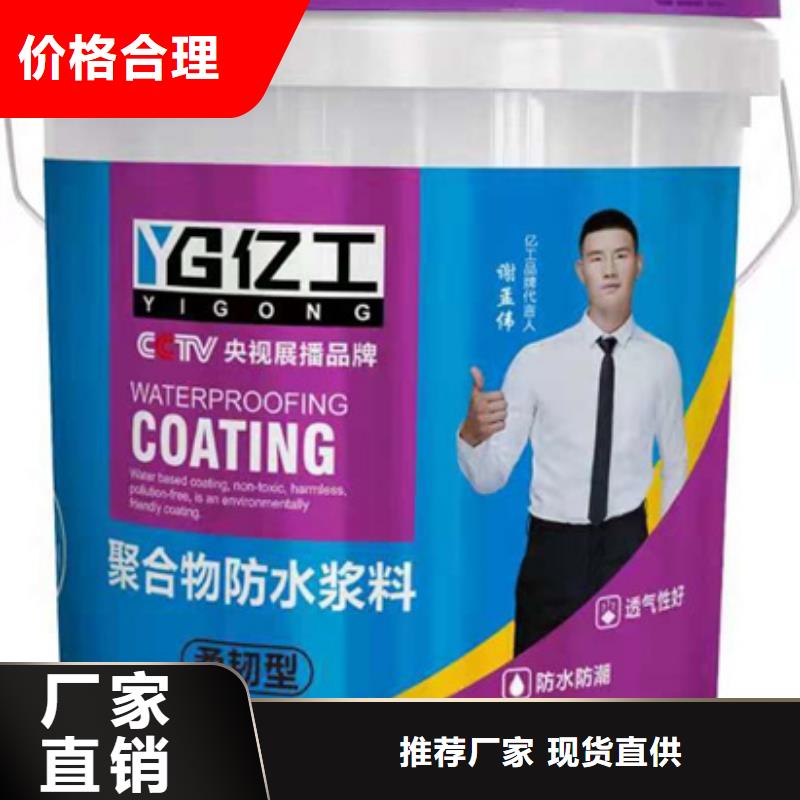 亿工防水品牌效果很不错
