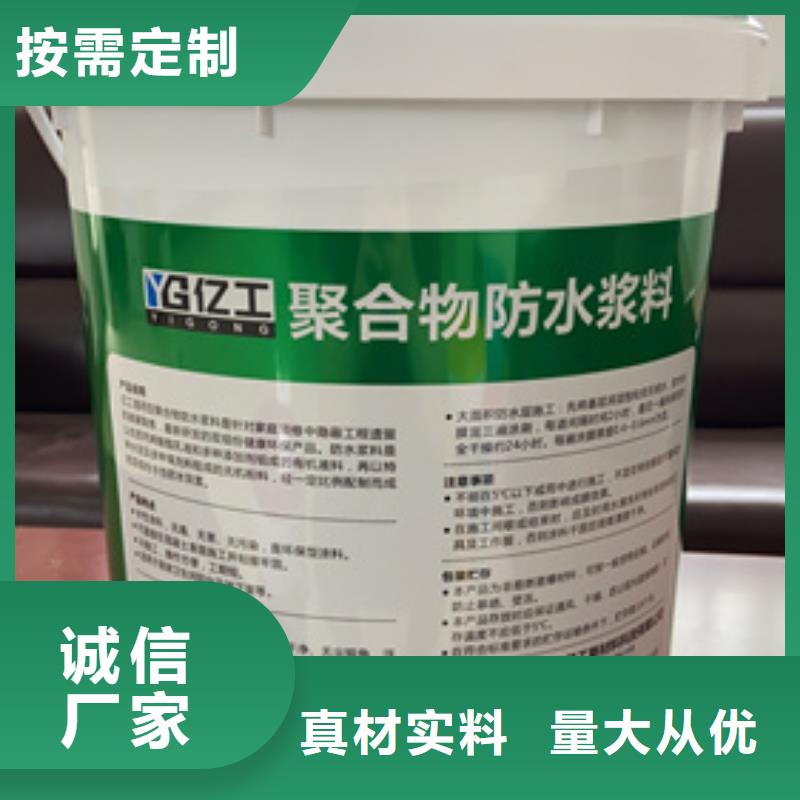防水涂料堵漏王精选货源