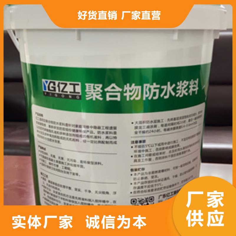 【防水涂料】-地固品质之选