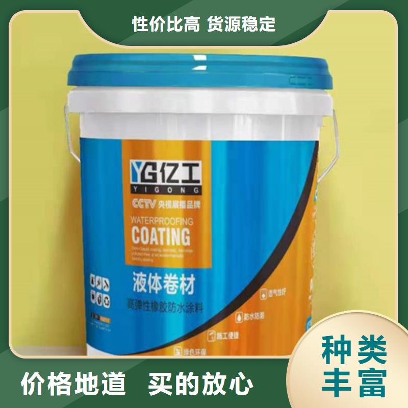 防水涂料_JS防水涂料优选好材铸造好品质