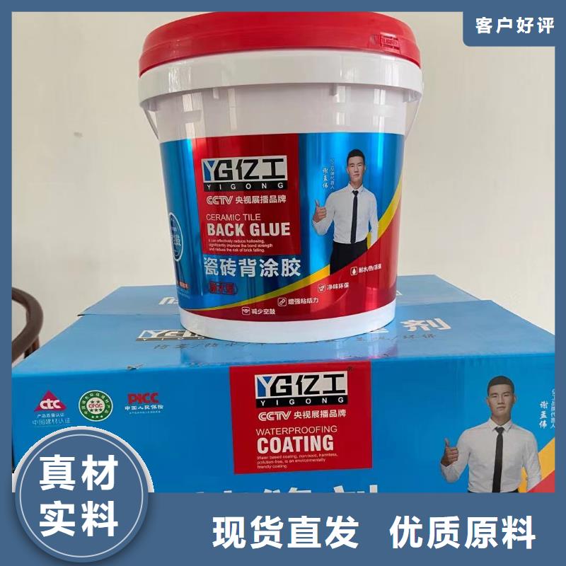 好消息：亿工墙面加固剂厂家优惠促销