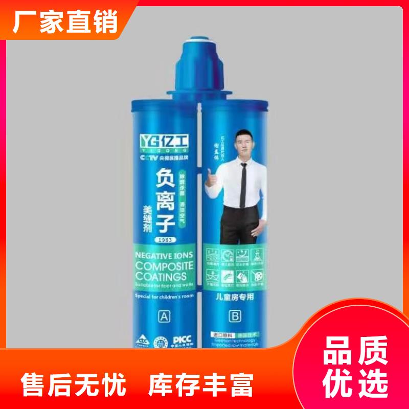 亿工负离子美缝剂-来电洽谈