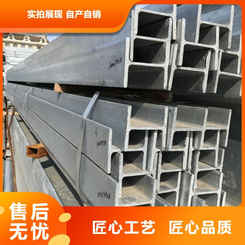 低合金工字钢现货供应