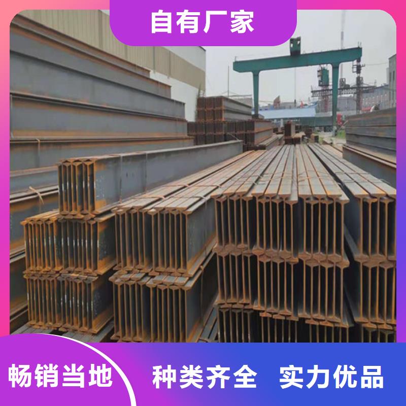 三沙市Q355B工字钢深受客户信赖
