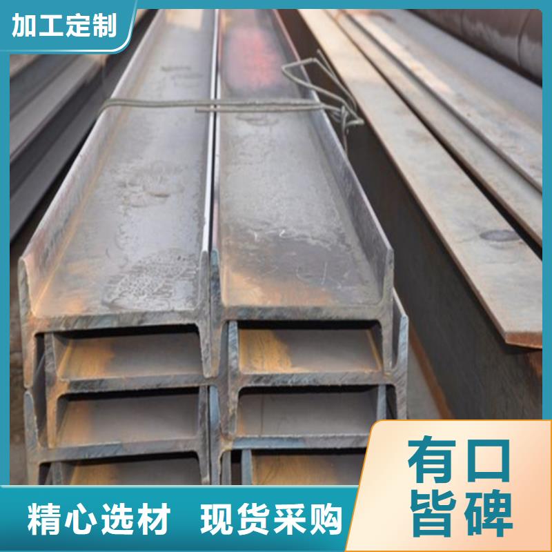 【工字钢-热轧H型钢厂家货源稳定】