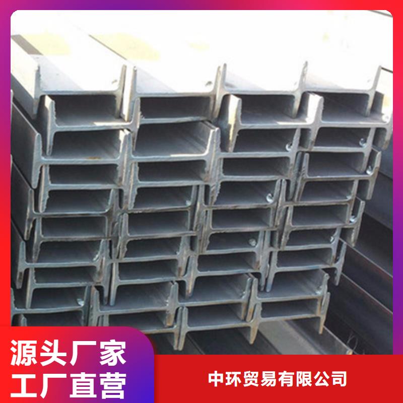 工字钢306L工角槽多种规格库存充足
