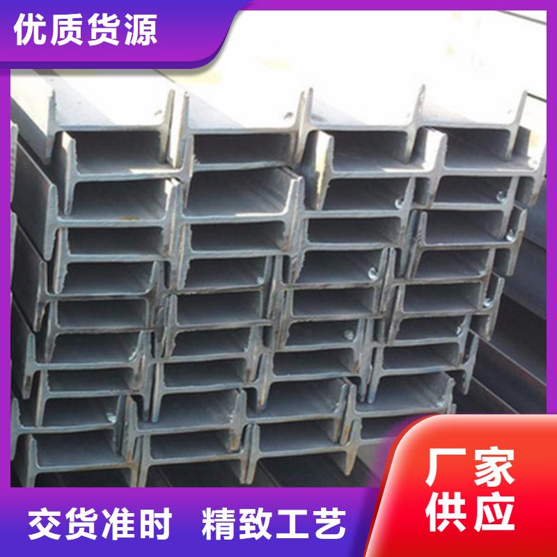 【工字钢-H型钢用心制造】