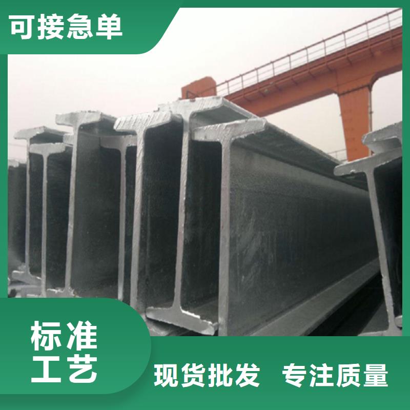 【工字钢-热轧H型钢厂家货源稳定】