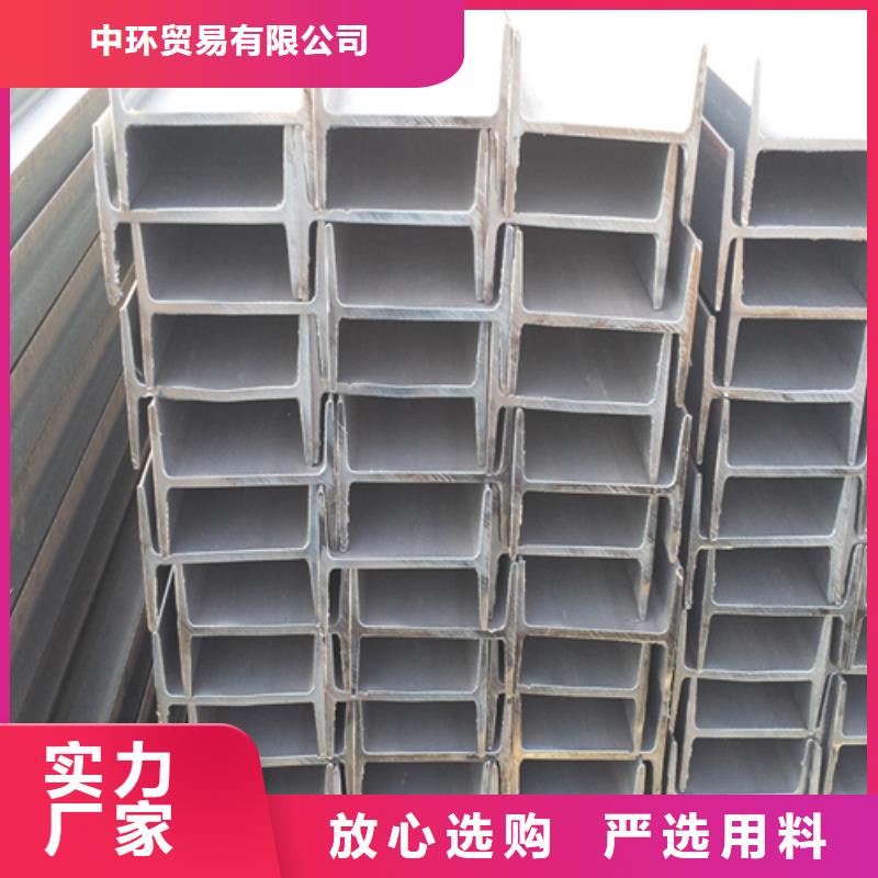 工字钢槽钢生产厂家N年大品牌